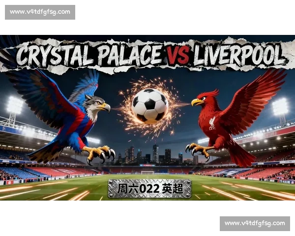 英超赛程更新 关注每场焦点赛事与球队战力对比分析