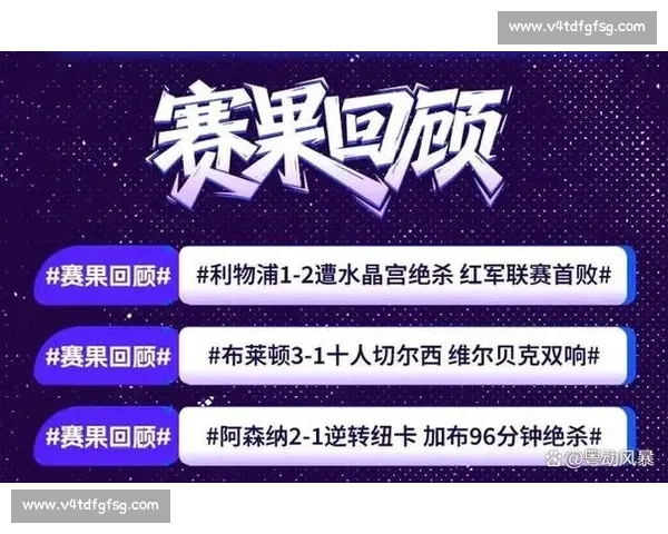 英超高清直播全赛事免费看平台推荐与赛程实时更新 英超高清直播全赛事免费看平台推荐与赛程实时更新